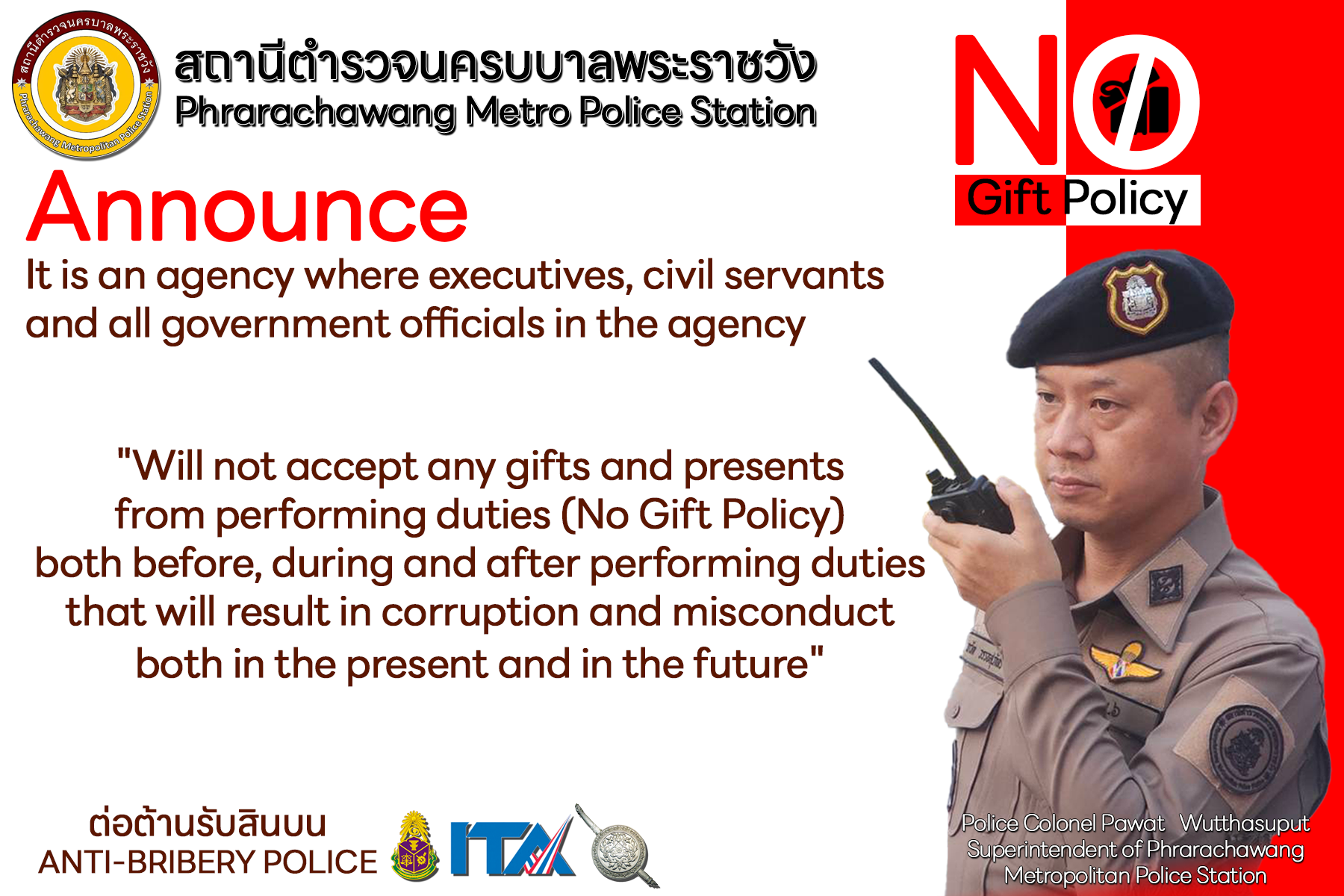 No Gift Policy English